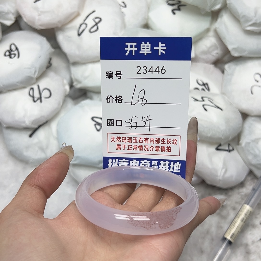 玛瑙/玉髓手镯未镶嵌446