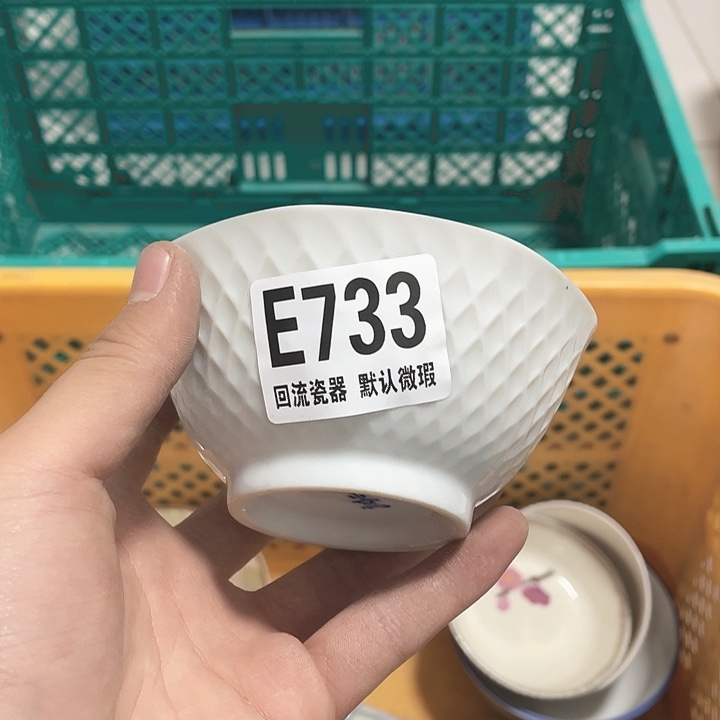 圆形藤***榔E733 回流瓷器 默认微瑕