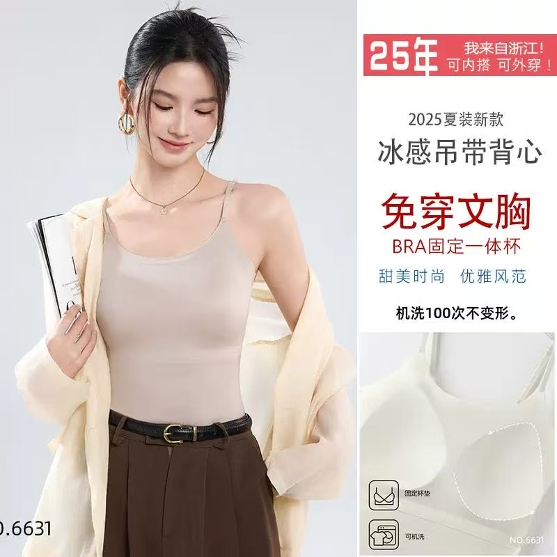 2025款背心爆款夏季女免穿文胸一体薄吊带胸垫内搭打底美背20097