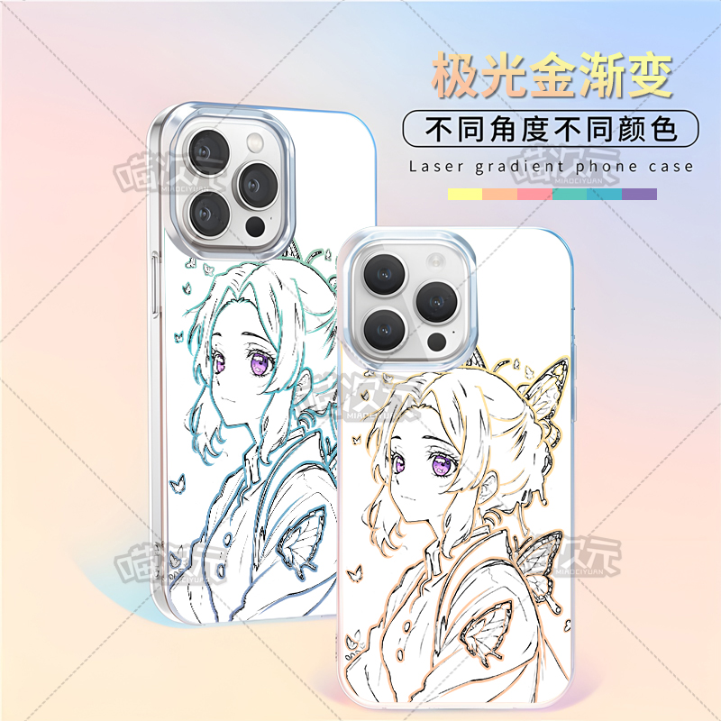 线蝴蝶忍适用苹果华为vivo一加oppoiPhone小米二次元极光金手机壳