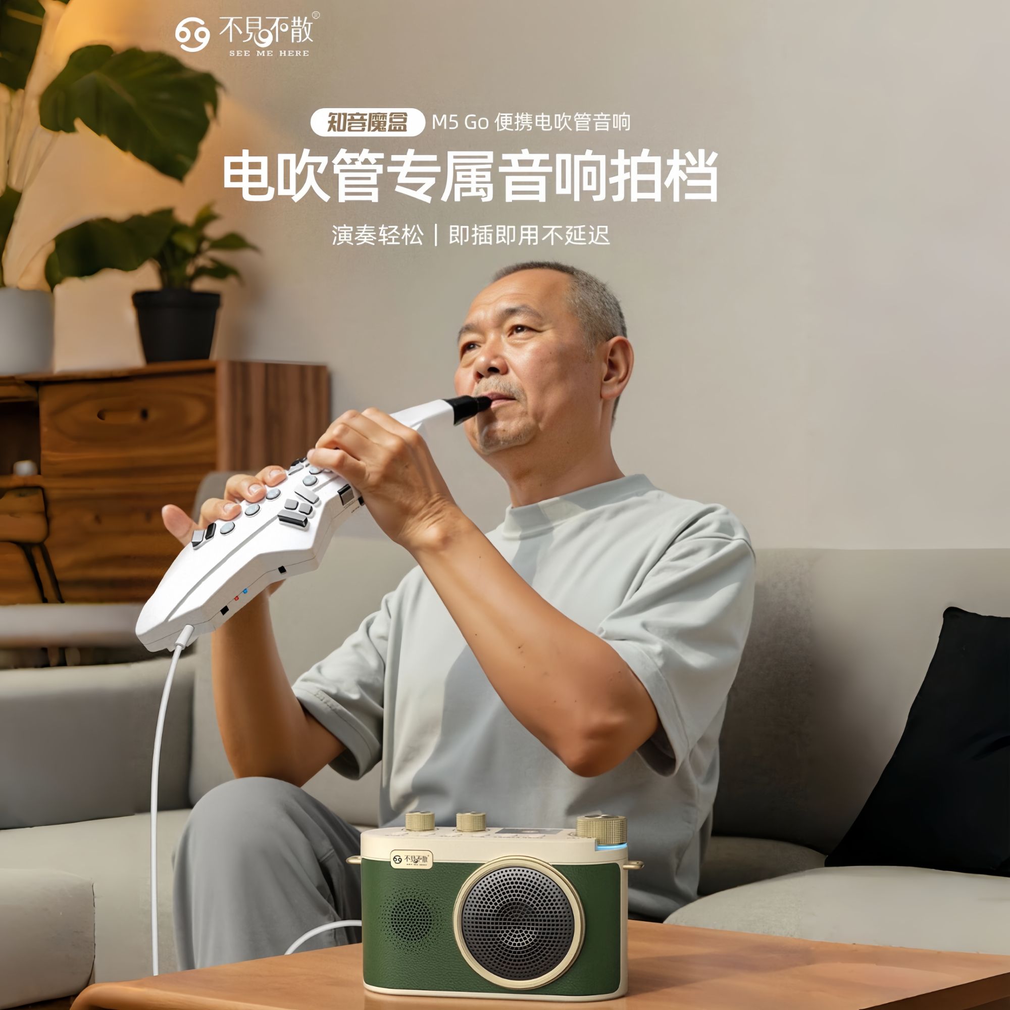 新款不见不散M5GO乐器音响电吹管便携式大功率蓝牙音箱播间有福利