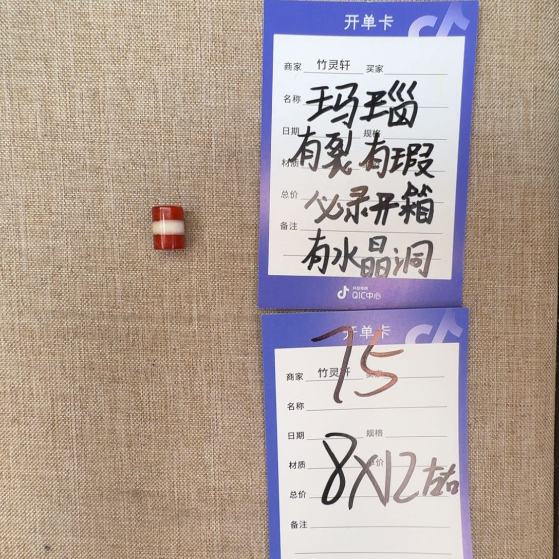 玛瑙/玉髓未镶嵌珠宝奇石75
