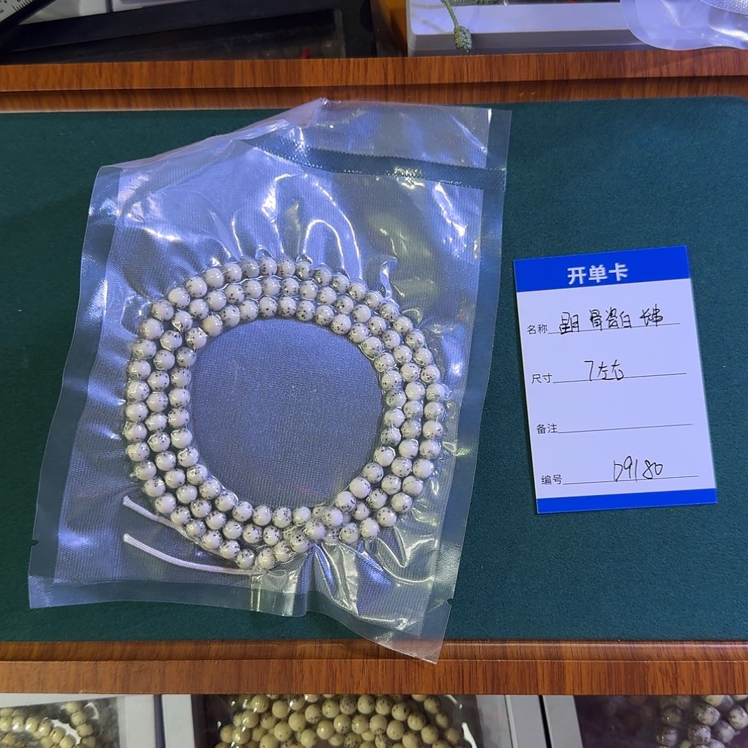 星月菩提吊坠D9180星月骨瓷白长串圆珠7左右