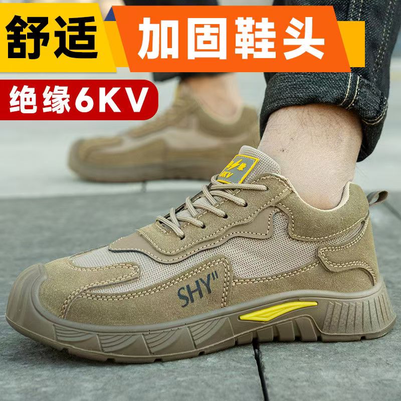 劳保鞋防砸防刺穿包头男士四季轻便透气防滑耐磨防臭实心底工作鞋