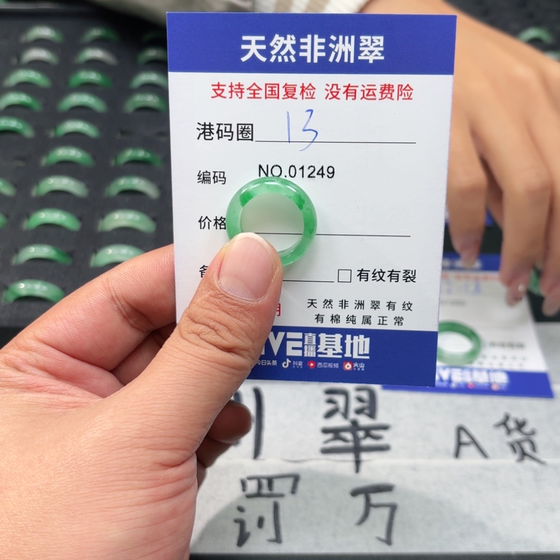 石英质玉未镶嵌戒指