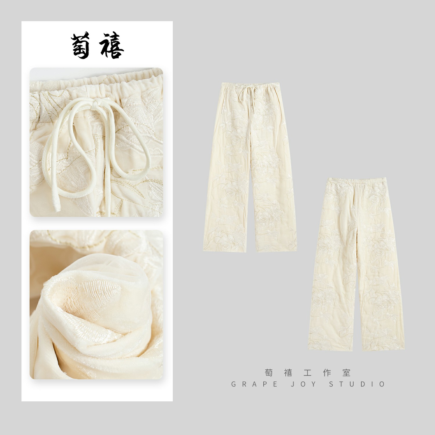 【萄禧-云锦花语】新中式设计感暗纹提花工艺重工秋冬棉裤k003