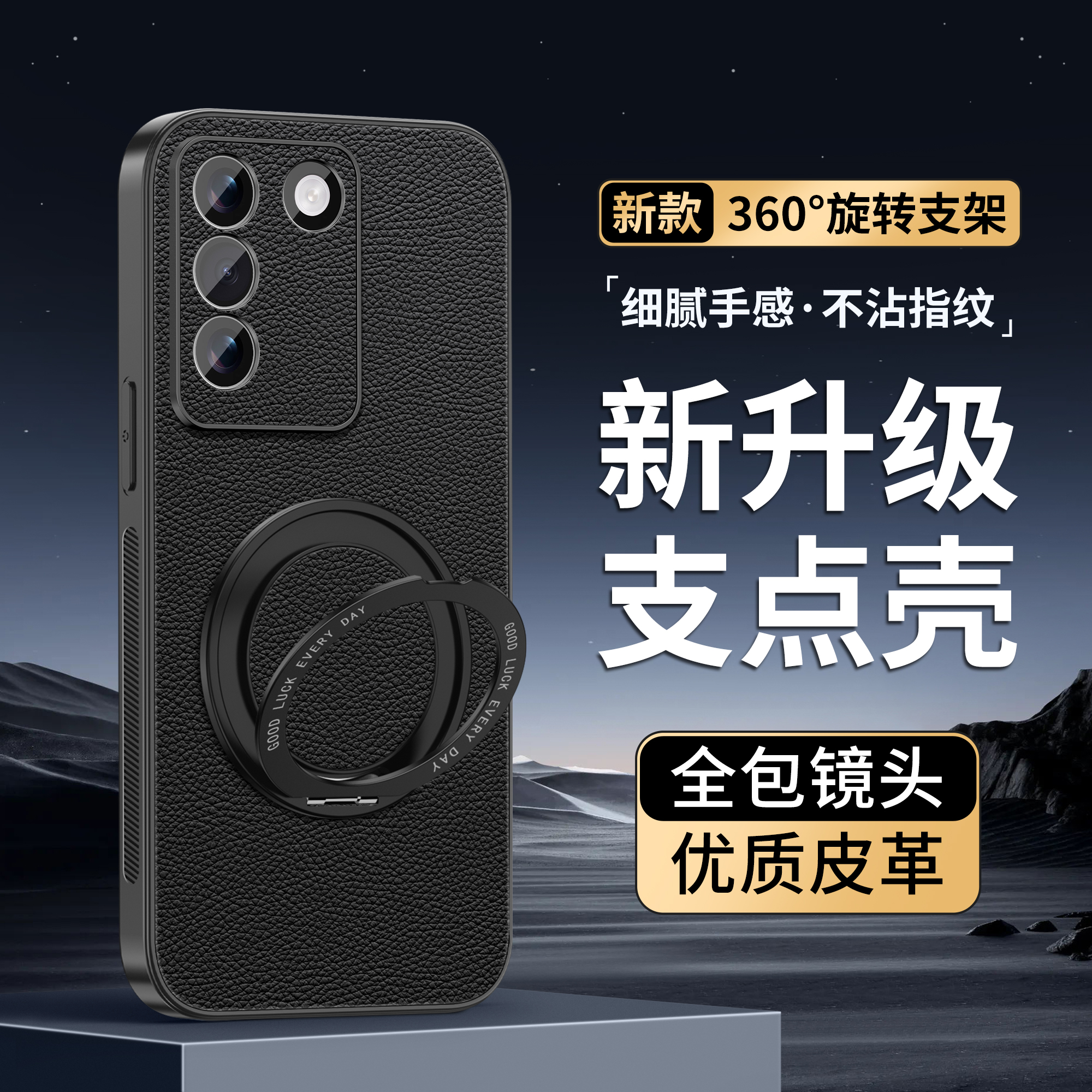适用vivoS16e防摔高端商务山羊皮磁吸360度旋转支架保护套