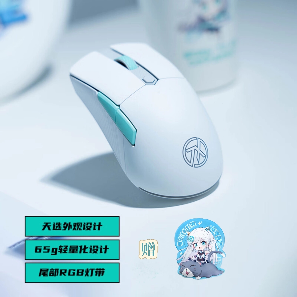 天选游戏mini鼠标 无线三模 轻量化65g 对称手型 FPS吃鸡LOL专业