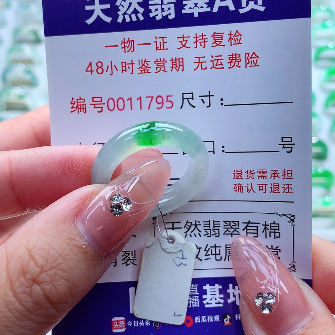 翡翠戒指未镶嵌21号