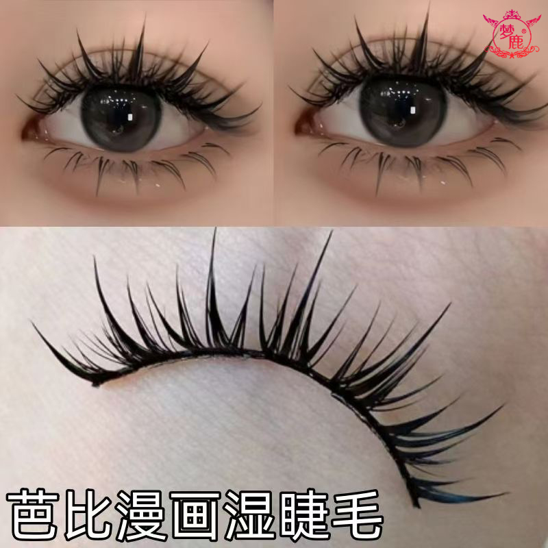 空气感漫画湿假睫毛一片式美睫店同款睫毛浓密卷翘上镜整条眼睫毛