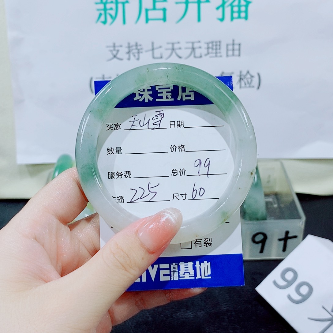 石英质玉手镯未镶嵌天*雪225