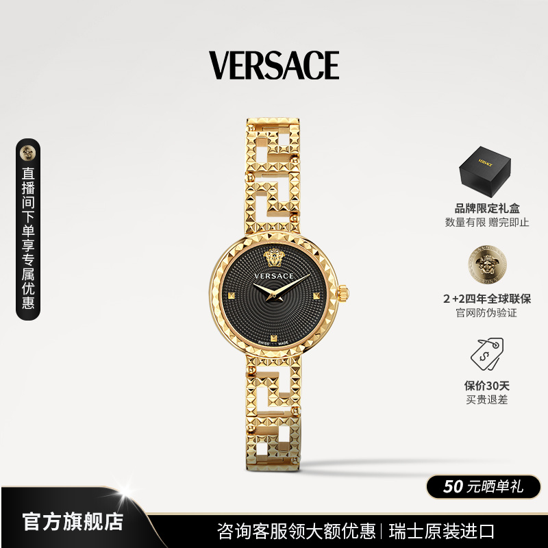 【23限量新品】Versace/范思哲瑞士原装繁花时尚奢华腕表VE7A00423
