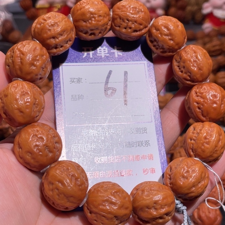 文玩核桃手串61下拨福利