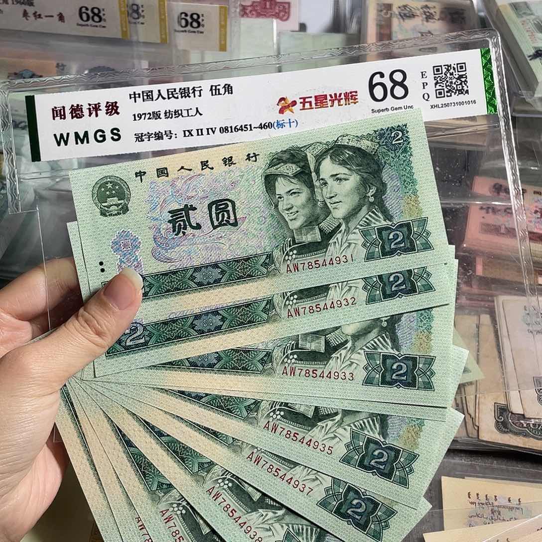 802元全新10连号，号码随机
