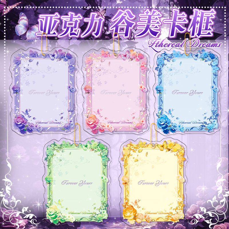 亚克力谷美卡框夹层高清彩色印刷小卡照片装饰展示框二次元周边