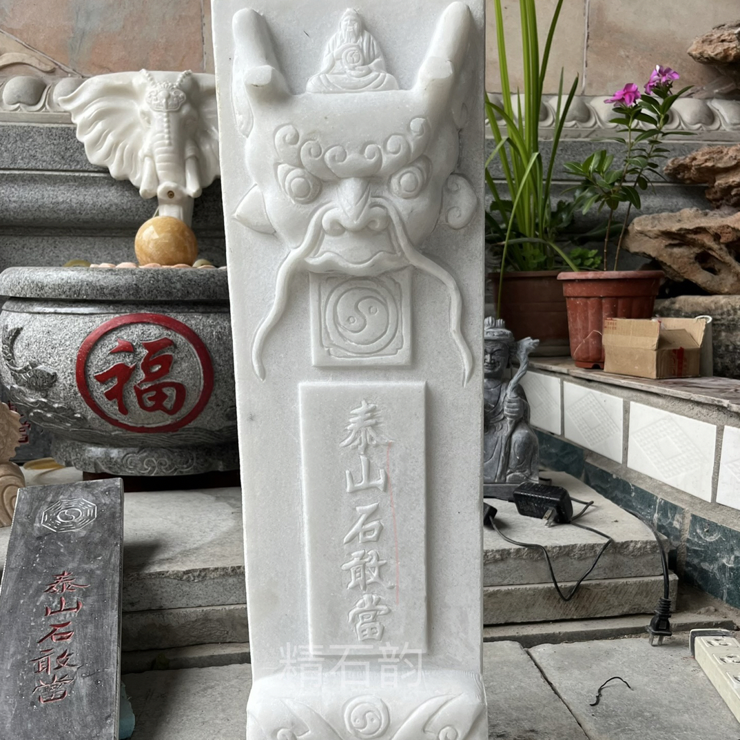 高60㎝院墙室内摆放整石雕刻天然汉白玉石敢当不包邮