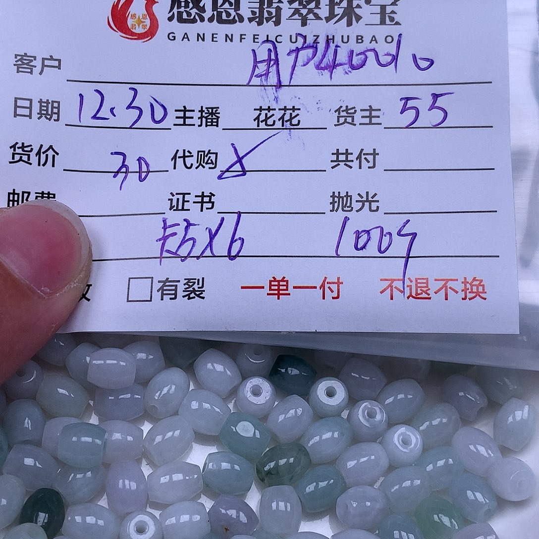 用***9翡翠散珠翡翠散珠