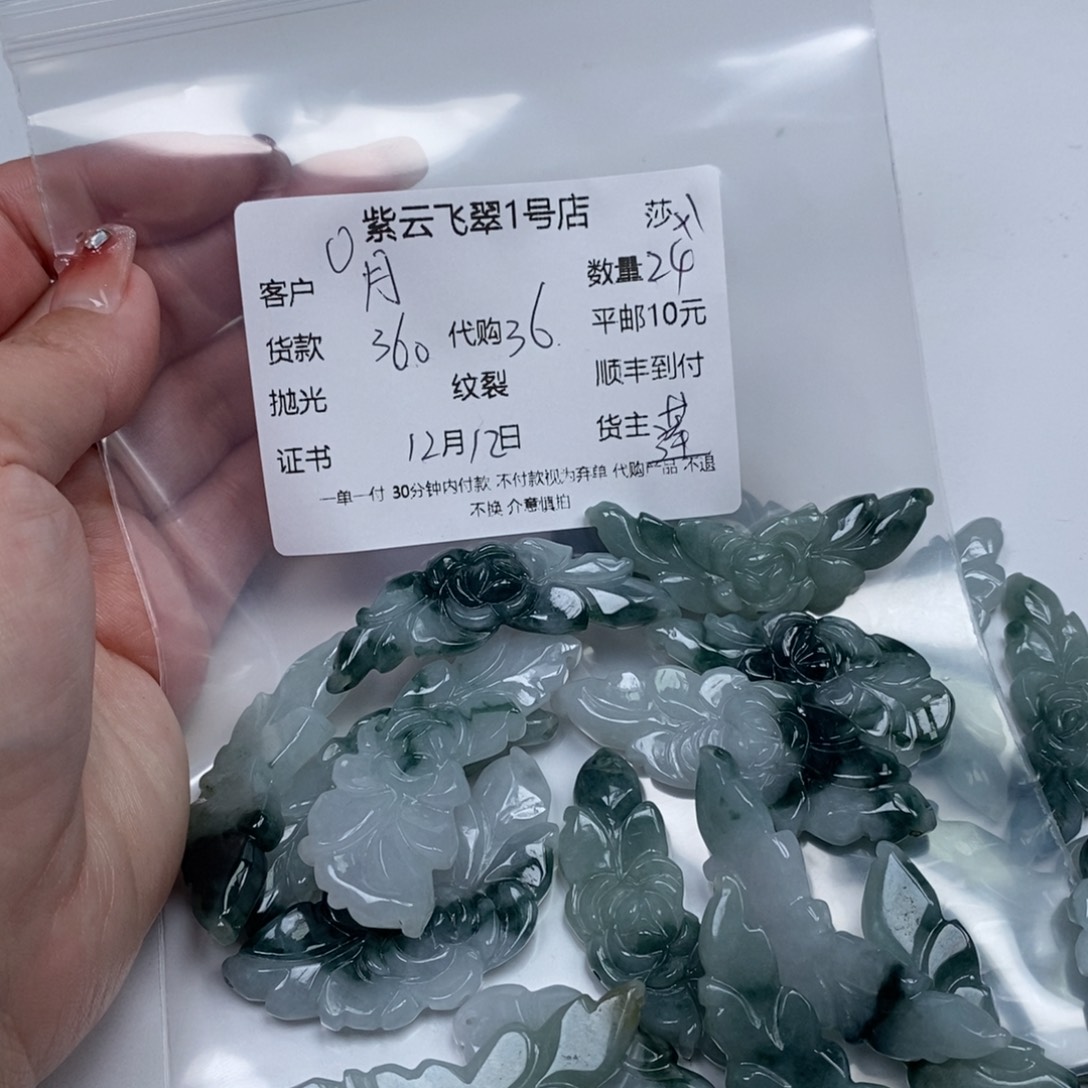 月***初翡翠未镶嵌颈饰翡翠
