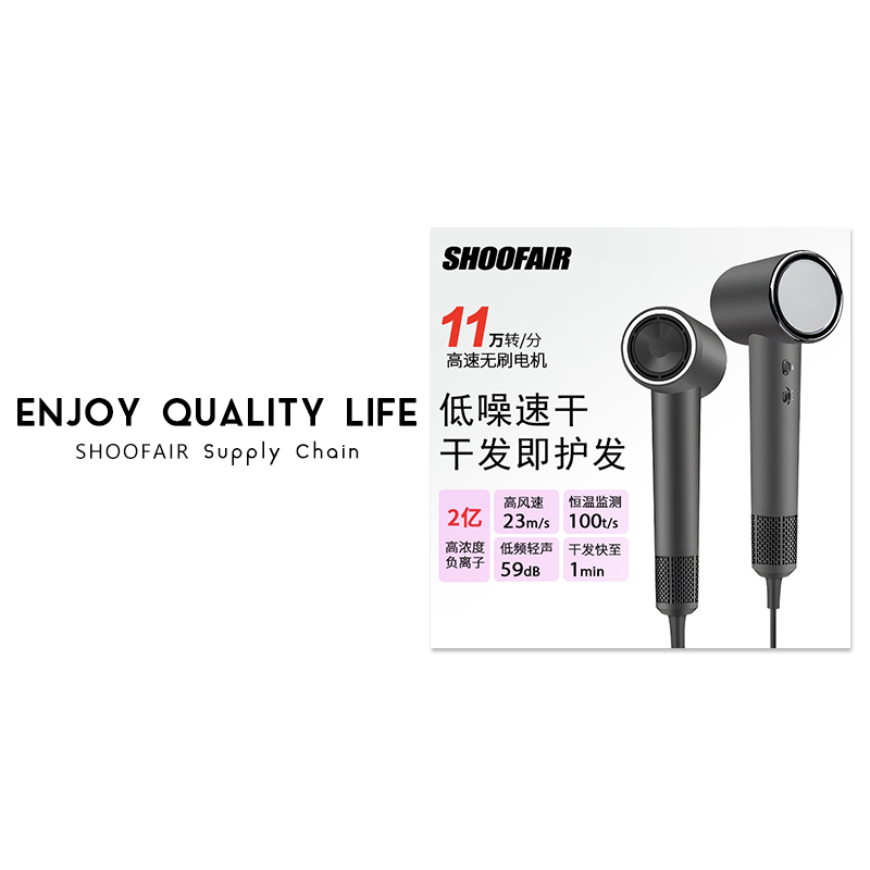 SHOOFAIR高速马达吹风机家用风筒负离子大风力速干电吹风max1350W