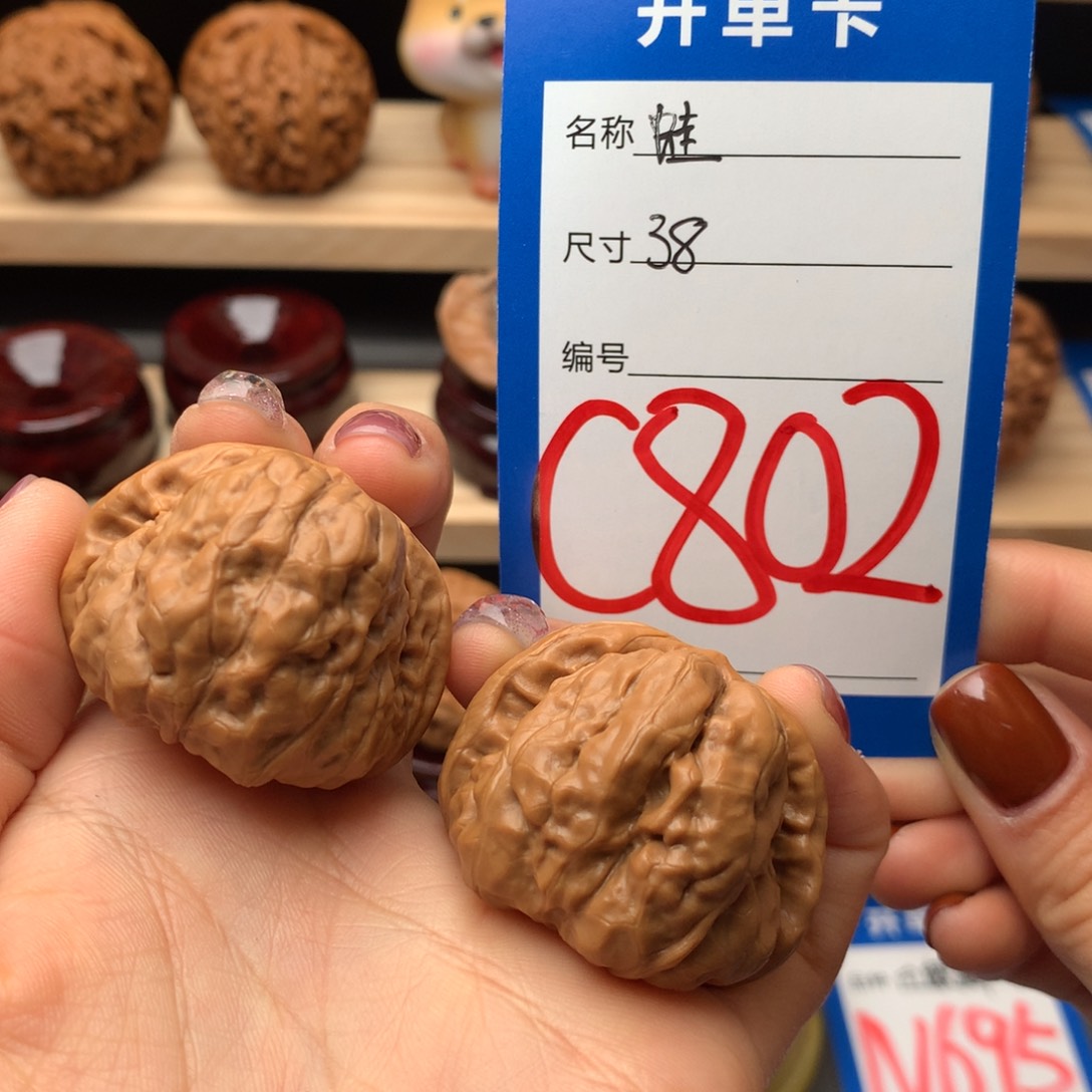 文玩核桃把件802号 蛤蟆头