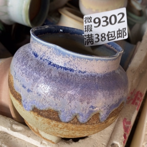 罐9302 微瑕38包邮景德镇陶瓷