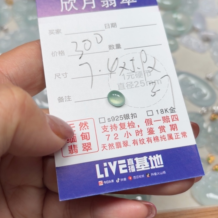 翡翠未镶嵌颈饰天然