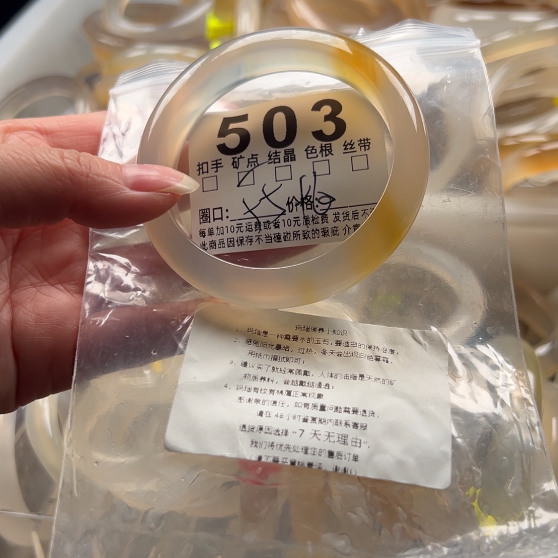 玛瑙/玉髓未镶嵌手镯5003