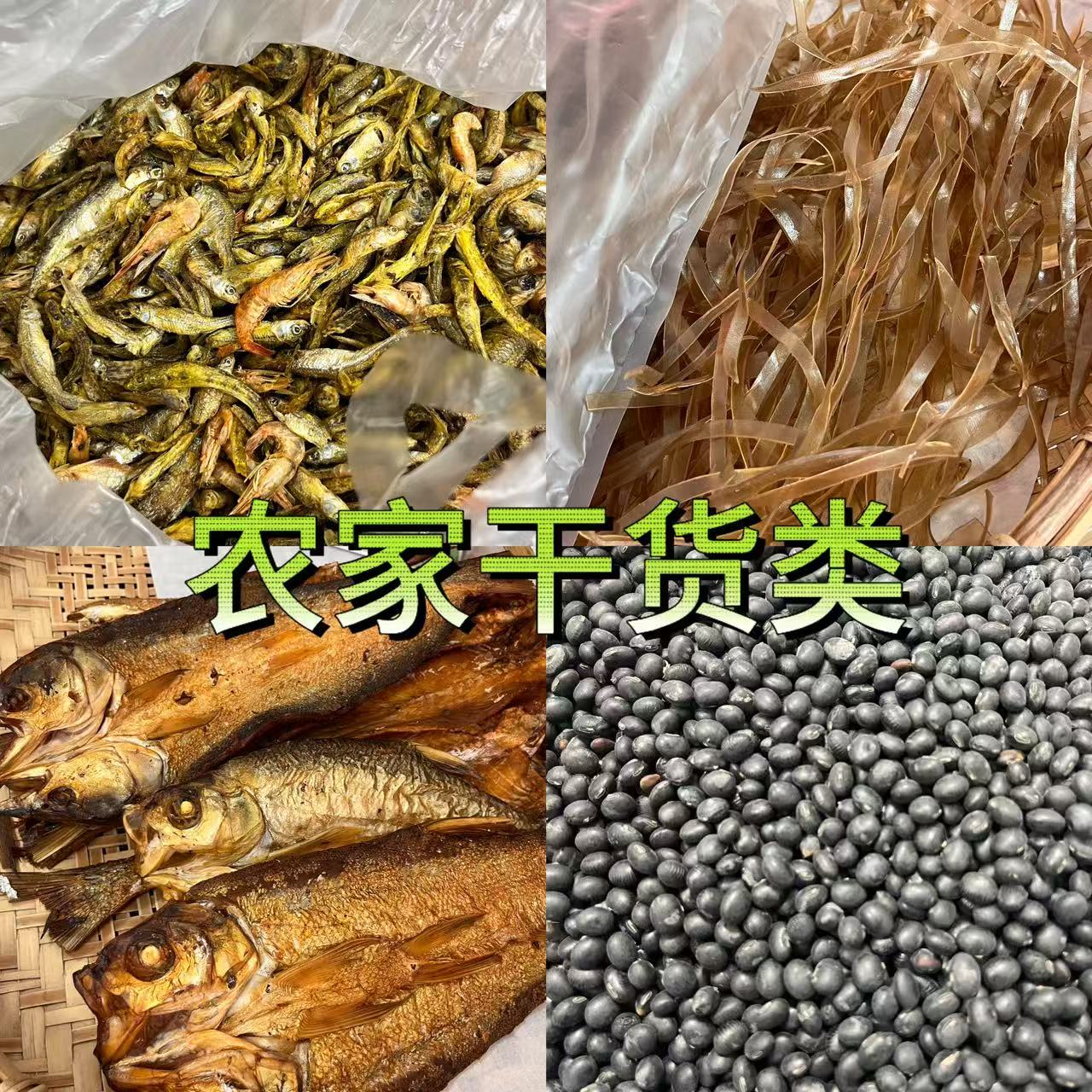 湖南土特产乡村助农农家各种干菜干货