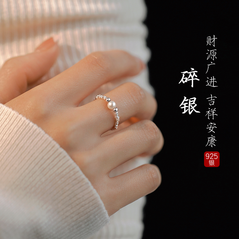 925银仿珍珠戒指 S925碎银子珍珠戒指ins小众轻奢气质指环素圈女