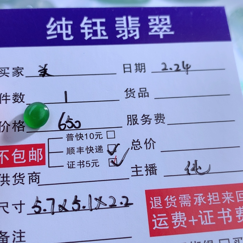 【闪购商品】翡翠颈饰未镶嵌美***子缅甸A货翡翠