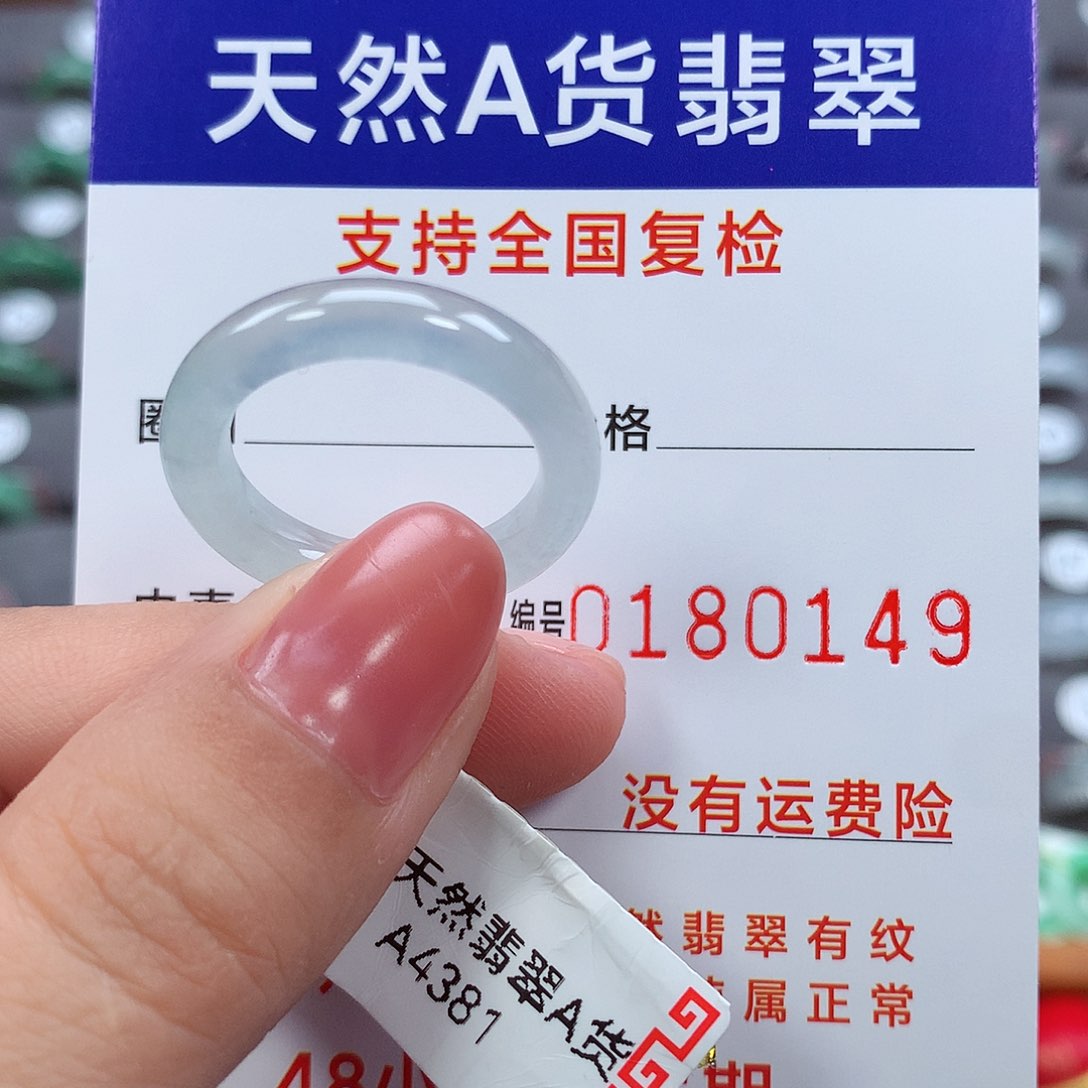 翡翠戒指未镶嵌15号