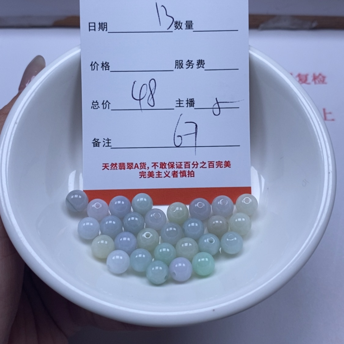 【闪购商品】翡翠颈饰未镶嵌翡翠