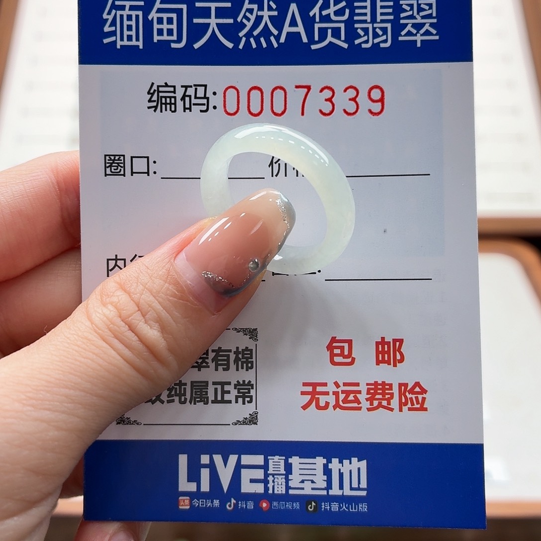未镶嵌戒指翡翠天然缅甸翡翠A货圈口18 漏