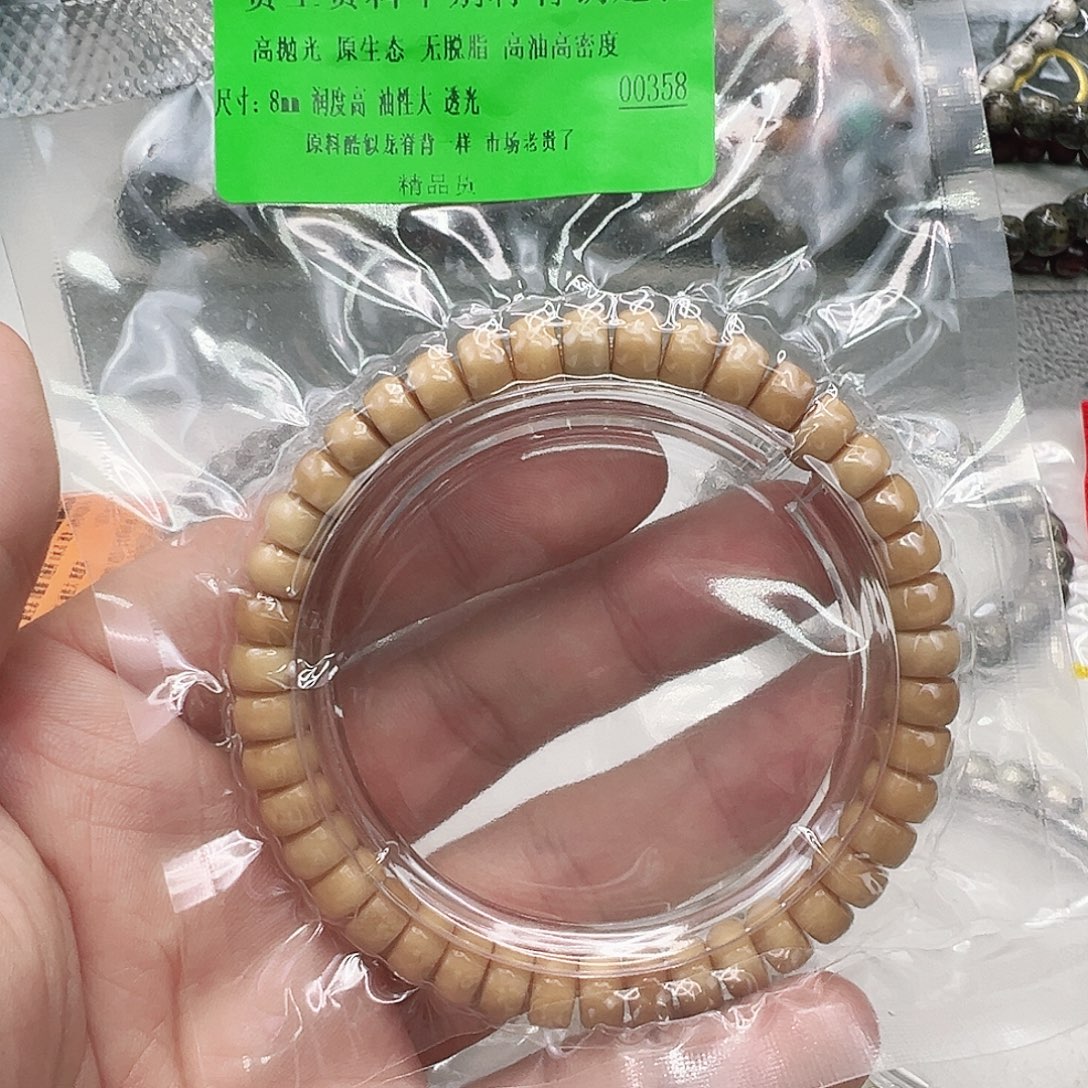 手串龙脊菩提302傲世龙脊菩提药片8