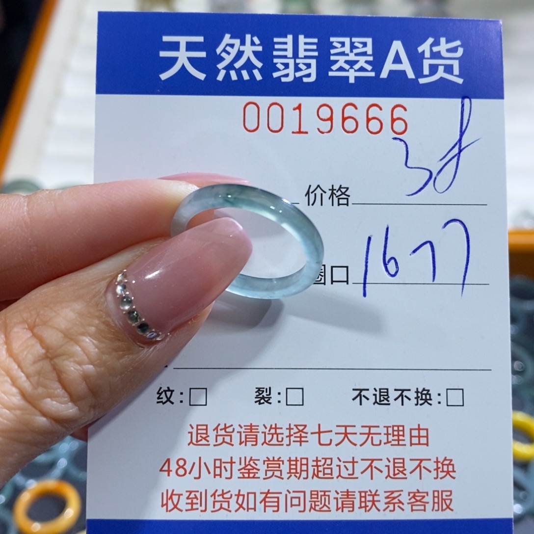 翡翠未镶嵌戒指翡翠