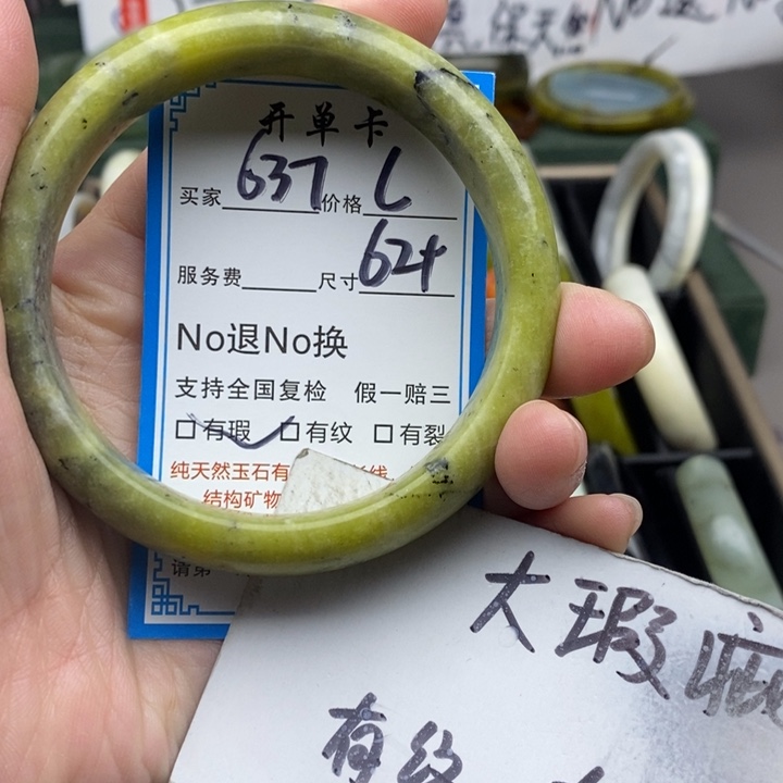 蛇纹石玉未镶嵌手镯