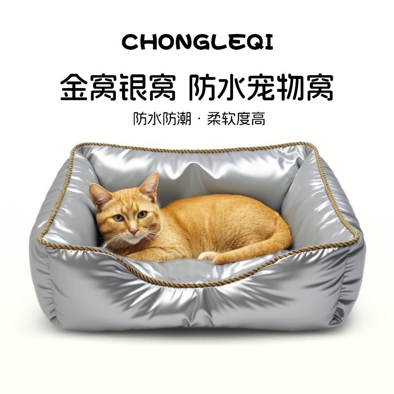 宠乐奇沙发猫窝四季通用防水宠物猫床加厚防滑半封闭安全感不沾毛