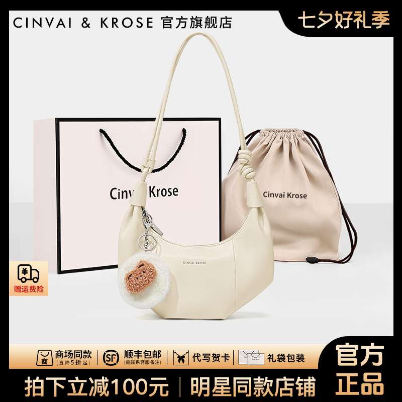 【官方正品Cinvai&Krose】斜挎包包女款爆款2025新款月牙包腋下小包