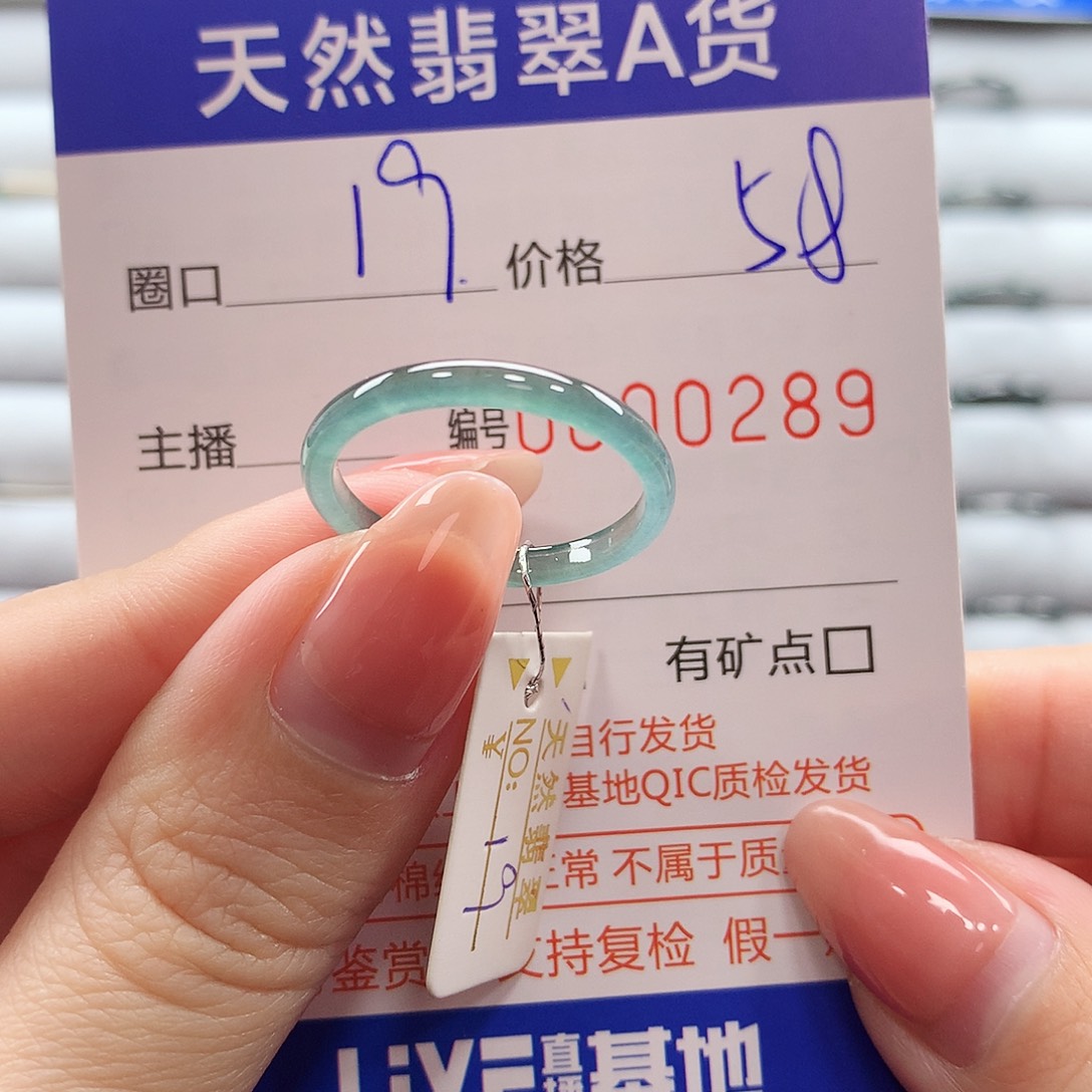 翡翠戒指未镶嵌翡翠