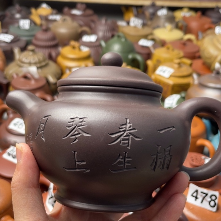 紫砂茶壶紫砂微瑕紫砂微瑕