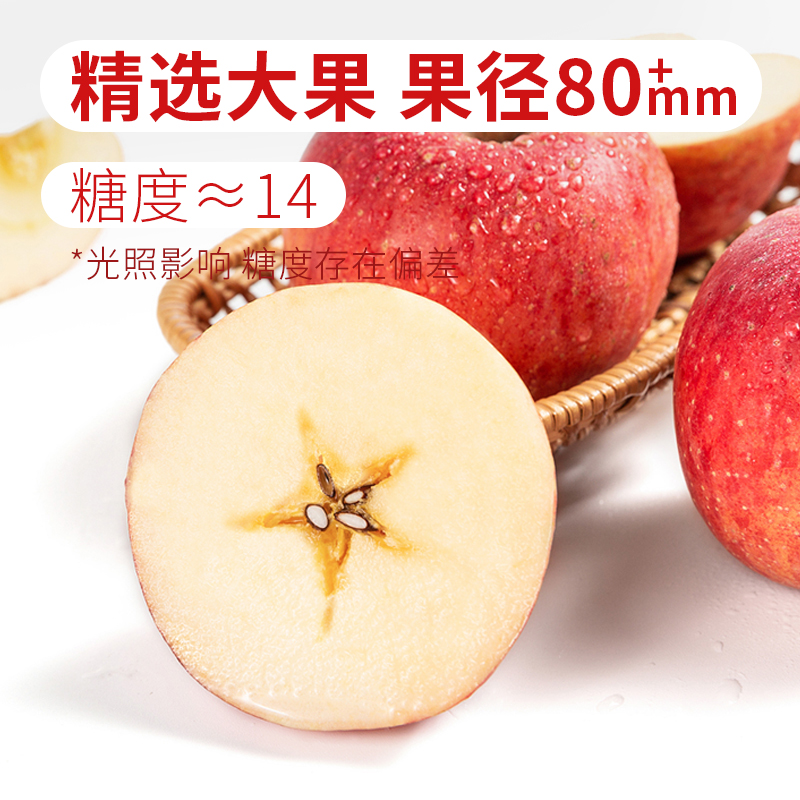 新疆阿克苏甜心苹果约1kg/份