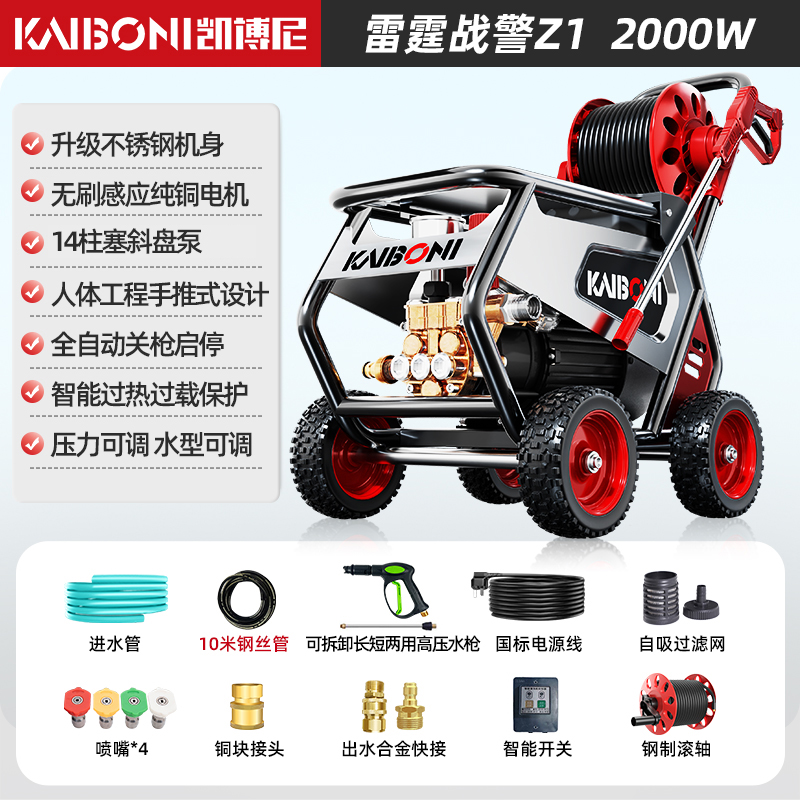 凯博尼新款雷霆洗车机220V家用商用清洗刷地神器