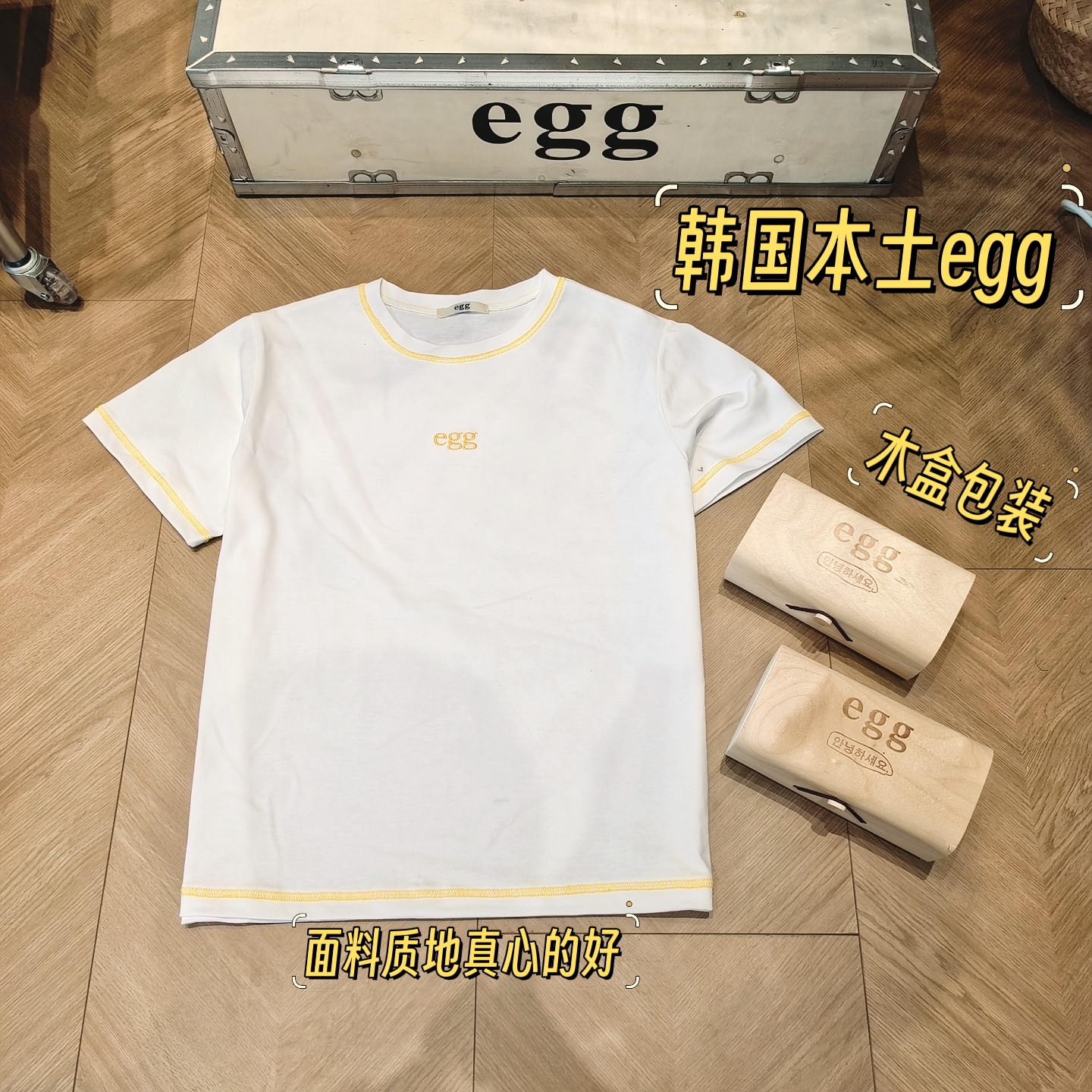 egg韩国订单 质感码丝线T恤  2279