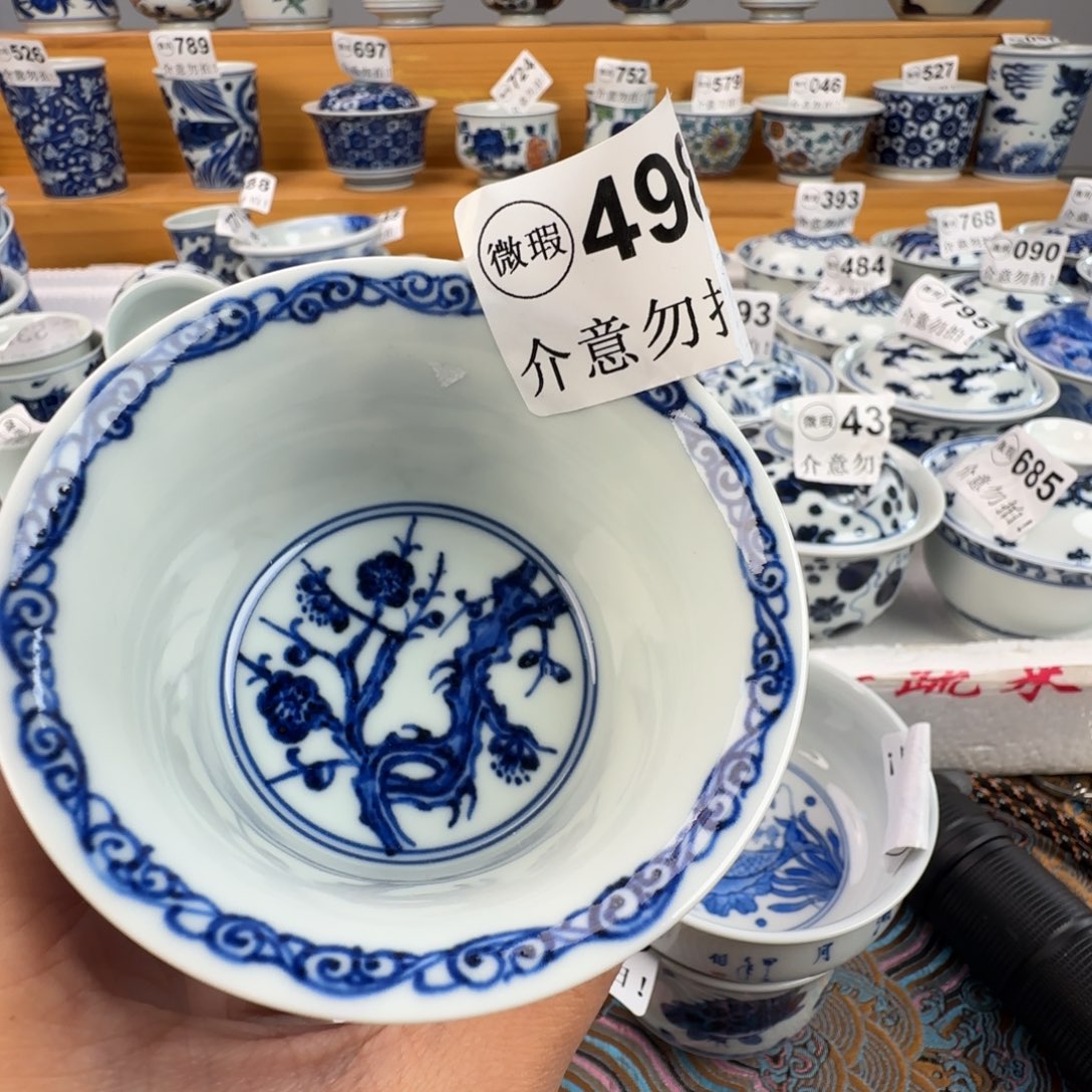 杯微瑕景德镇陶瓷