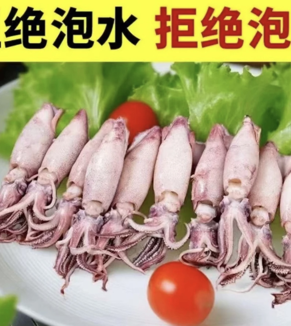 山东日照自家鱼船捕捞新鲜笔管鱼籽乌海兔一包10只3包30只