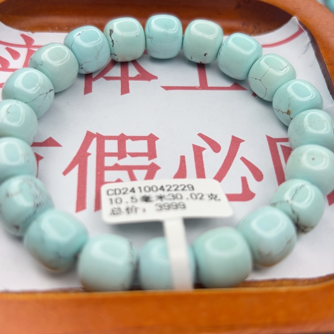 绿松石未镶嵌珠宝半成品