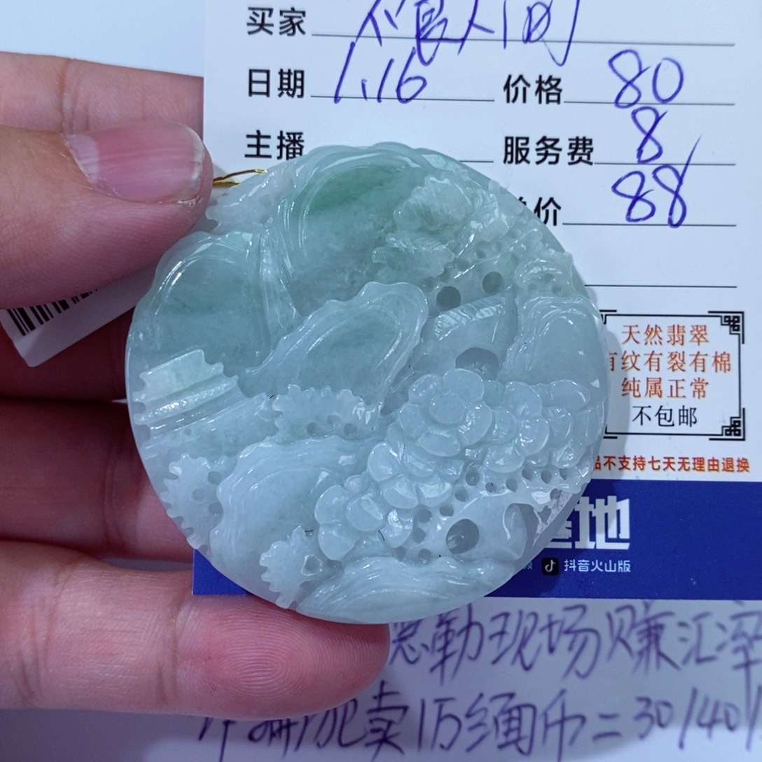 翡翠颈饰未镶嵌不****