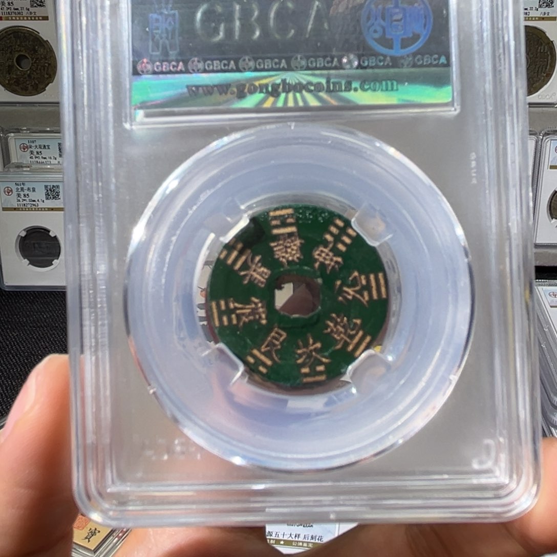 铜金*哥小瑶，祥福刻花，评级码1771-1772