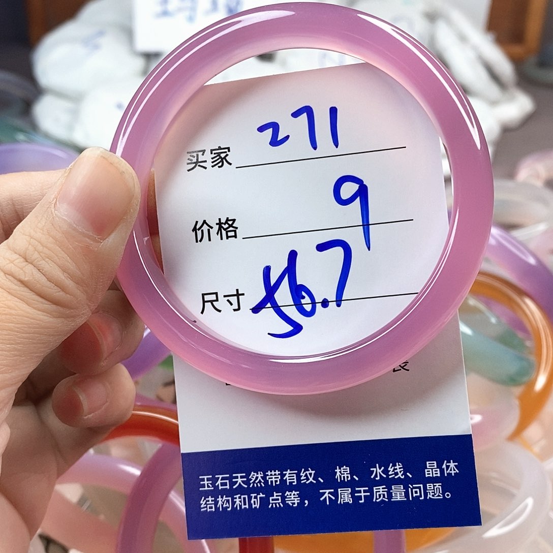 手镯玛瑙/玉髓未镶嵌271