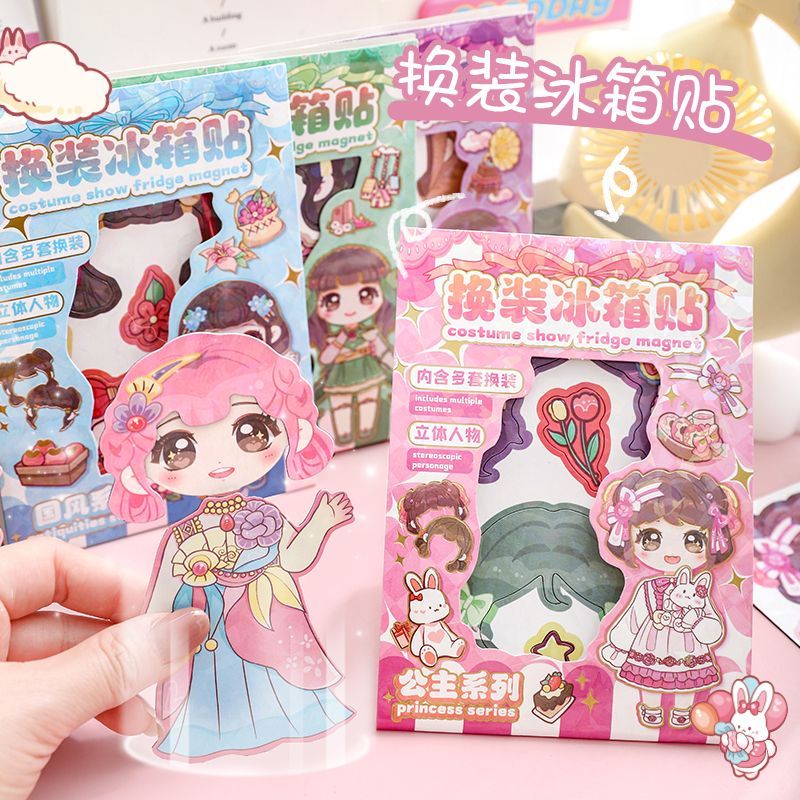 公主磁吸换装贴-冰箱diy磁吸贴-0601-0666
